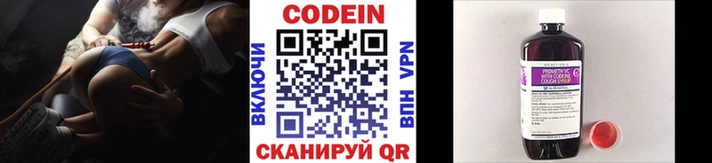 Кодеиновый сироп Lean Purple Drank Зубцов