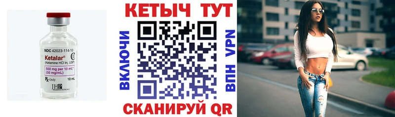 Кетамин VHQ  Зубцов 