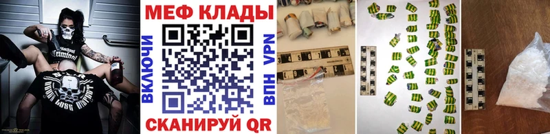 Мефедрон кристаллы  Зубцов 