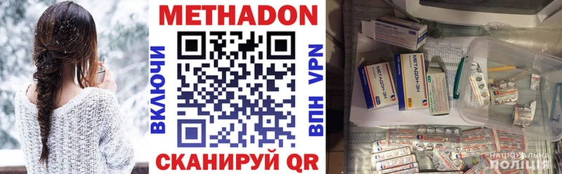 Метадон кристалл  Зубцов 