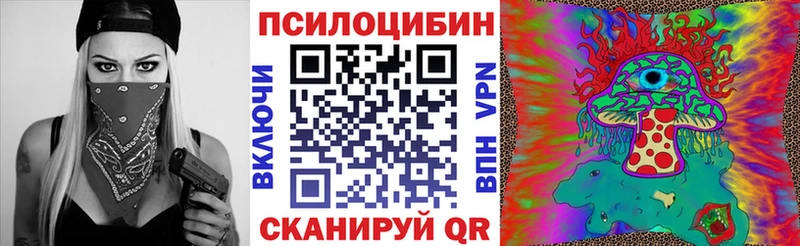 Псилоцибиновые грибы прущие грибы наркошоп Зубцов